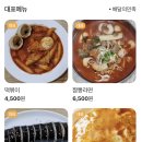 톰보이분식 이미지