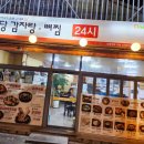 원당감자탕 | 마포 뼈해장국, 내장탕 찐맛집 원당감자탕 동교점 내돈내산 솔직후기