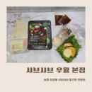 샤브샤브 우월 이미지