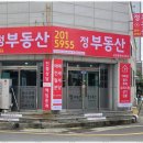 정부동산중개사무소 이미지