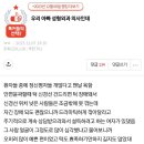 이거 성형외과에 정병많다는 글인데 이미지