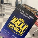 청주아트홀 | 🎭✨ “택시 안에서 벌어진 감정 폭발…?청주소명아트홀 연극 후기!”