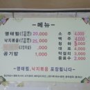 명태찜마을 이미지