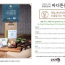 농업회사법인더함께주식회사 이미지