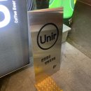 유니얼(Unir)