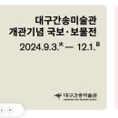 대구시청 티스토리