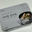 쿠팡, 마켓컬리 밀키트 추천 음식 ㅣ사미헌 갈비탕 후기