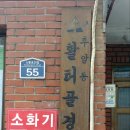 활터골경로당 이미지