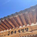 진국설렁탕 | [괴산 맛집] 이평한옥설렁탕 – 진국 설렁탕 &amp; 푸짐한 수육 솔직 후기!