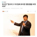 [야구] 허구연이 제안하는 포스트시즌 대진표 이미지