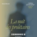 「해방의 밤」 북토크 이미지
