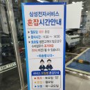 삼성전자서비스모바일남동센터 이미지