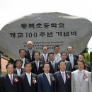 동복초 이미지