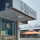 도원식육식당 이미지