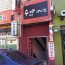 에덴이용소 이미지