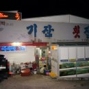 기장횟집민박 이미지