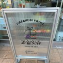 수원 인계동과일선물 과일잇슈 바구니포장 위치 가격 내돈내산후기