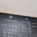 원조대지호