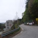 매화산 등산로(정상)