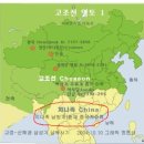삼신사 | 삼족오를 문화유산으로
