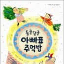 둥글댕글 이미지