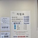 뇨끼보다 맛있는 창동 맛집 &#39;대관령감자옹심이&#39; 내돈내산 후기