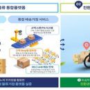 안동물류 이미지