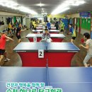 하나로탁구회관