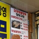 오대양장어구이 이미지