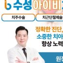 수성아이비치과의원 네이버블로그
