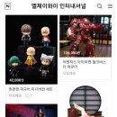 엘제이와이