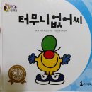 형제얼음