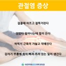 강동구 정형외과 젊다고 안심하지 마세요 이미지