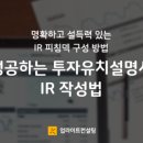 업라이트컨설팅