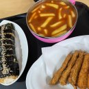 신가네떡볶이 네이버블로그