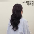 옥곡초등학교 | 경산미용실 오니브헤어 옥곡점 손상없는 여름염색후기