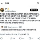 극우들이 왜 유해진 타겟 잡았는지 이거 보니까 쌉납득이라서 이미지