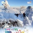 눈으로 빚은 환상적 풍경~ 2013 태백산눈축제 이미지