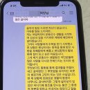 남현희가 시아버지인척 하는 전청조와 나눈 카톡대화 ㅋㅋㅋㅋ 이미지