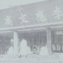 경주포목상회 이미지