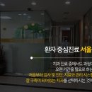 서울미치과의원 이미지