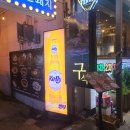 엔제리너스커피금정민병철점 | 부산시청 술집 추천해 줄게 "구석"에서 라갈비로 시작하면된다잉!