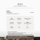 청량로 | 결혼 준비의 또 다른 큰 이벤트, 상견례 | 송도 경복궁 본점