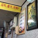 홍가네고려삼계탕 이미지