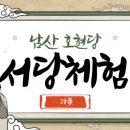 서당 어린이공원 이미지