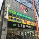 영산탁구장 네이버블로그