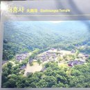 25.01.04.토.4est수목원&amp;대흥사&amp;무등산.백양사.무주구천동국립공원.국립공원 시즌 1완주