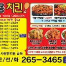 청용치킨 네이버블로그