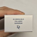 (주)이엑스큐브 | 백탁없는 유기자차 데일리선크림 추천, 다이아큐브 저자극 수분 광채 화이트닝 '콜라겐 선세럼' 후기