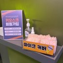 판타스틱코인노래연습장 삼성동코엑스점